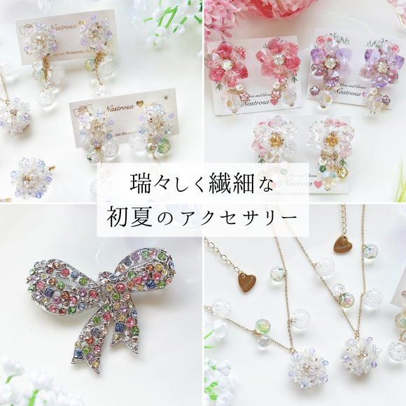 紫陽花コレクション&初夏の新作