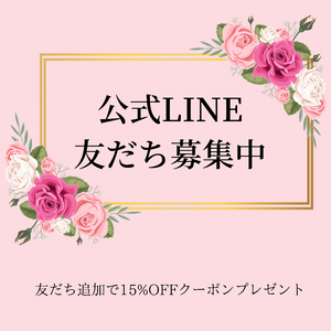 【友だち追加で15%OFFクーポンプレゼント】Nastrosa オフィシャルLINE お友達募集中