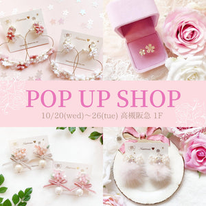 高槻阪急　POP UP SHOPのお知らせ