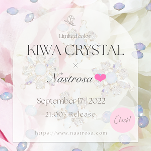 貴和クリスタル×Nastrosa♡特別限定カラー作品のご案内❤︎
