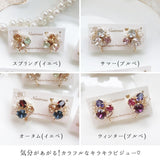 bijou for you♡-personal color accessory-