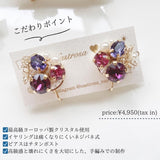 bijou for you♡-personal color accessory-